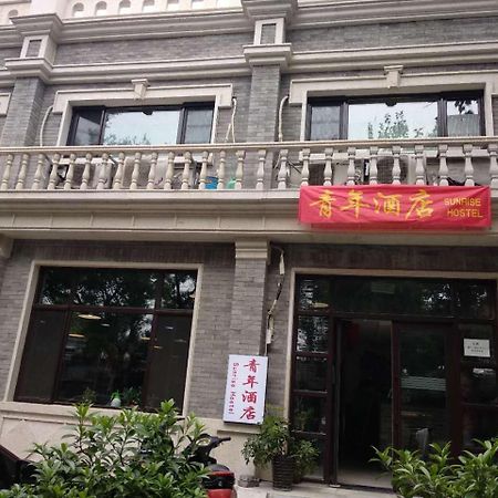 Beijing Sunrise Hostel Gulou Branch Exteriér fotografie
