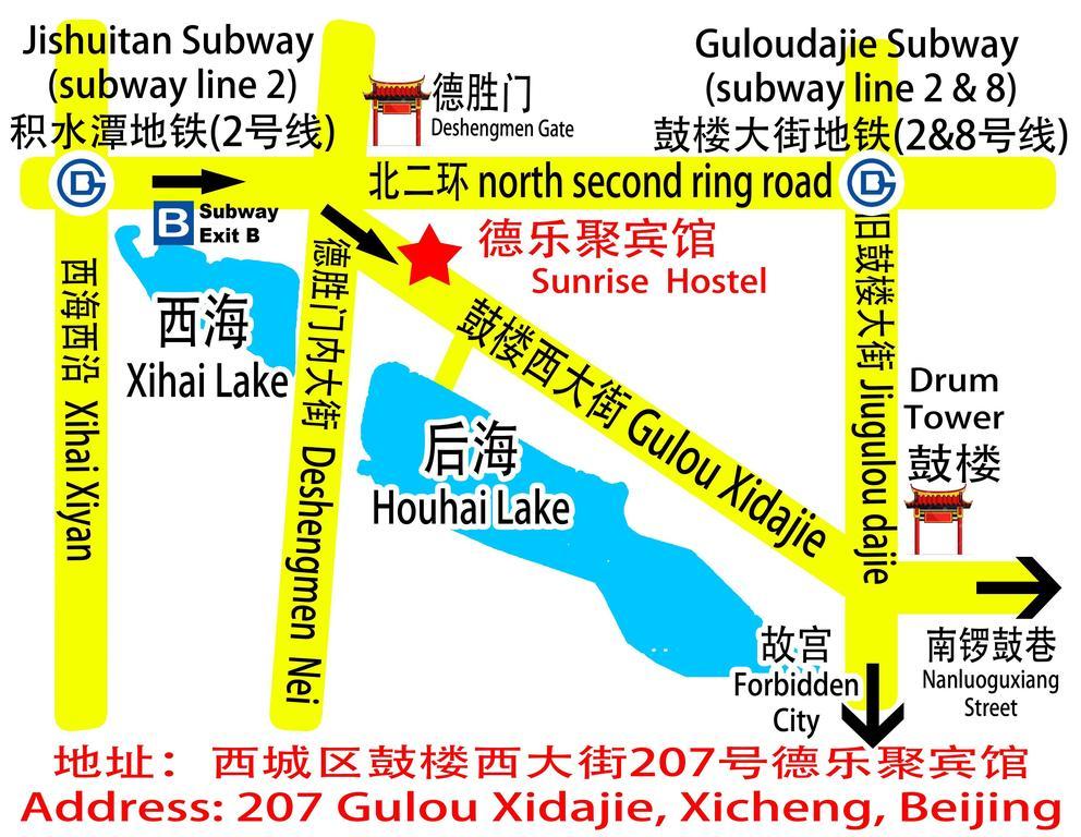Beijing Sunrise Hostel Gulou Branch Pokoj fotografie