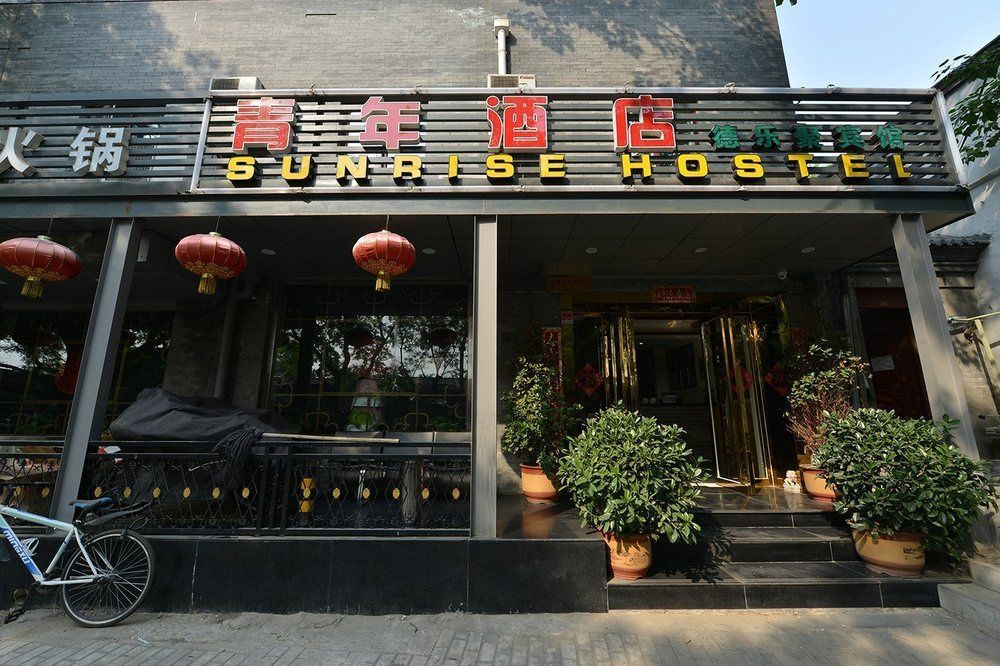 Beijing Sunrise Hostel Gulou Branch Exteriér fotografie